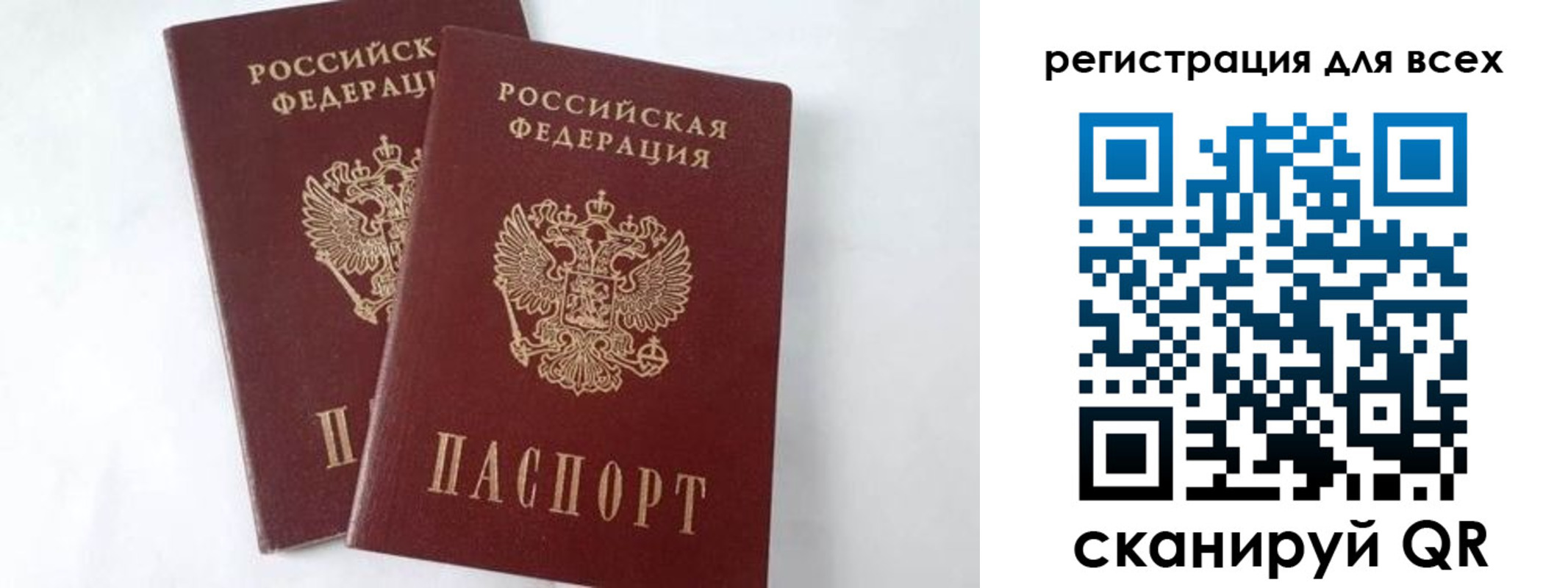 прописка паспорт в Ногинске