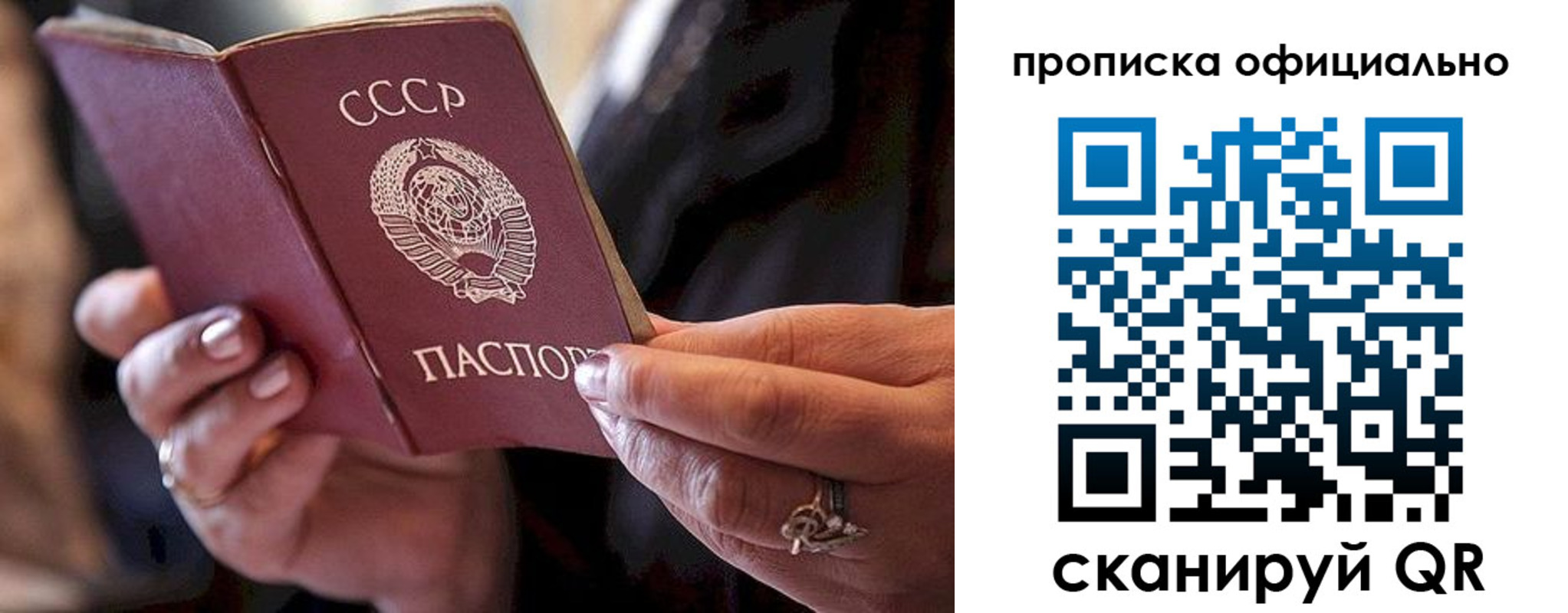 регистрация в Ногинске