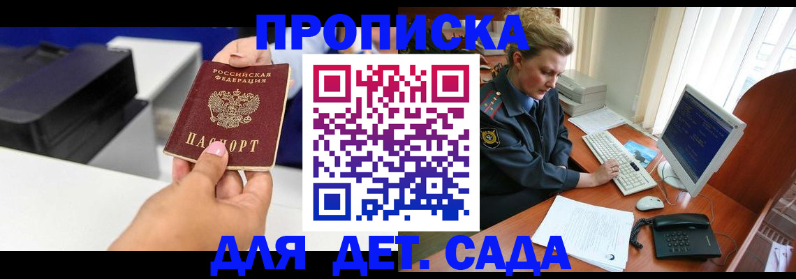 временная регистрация собственник в Ногинске