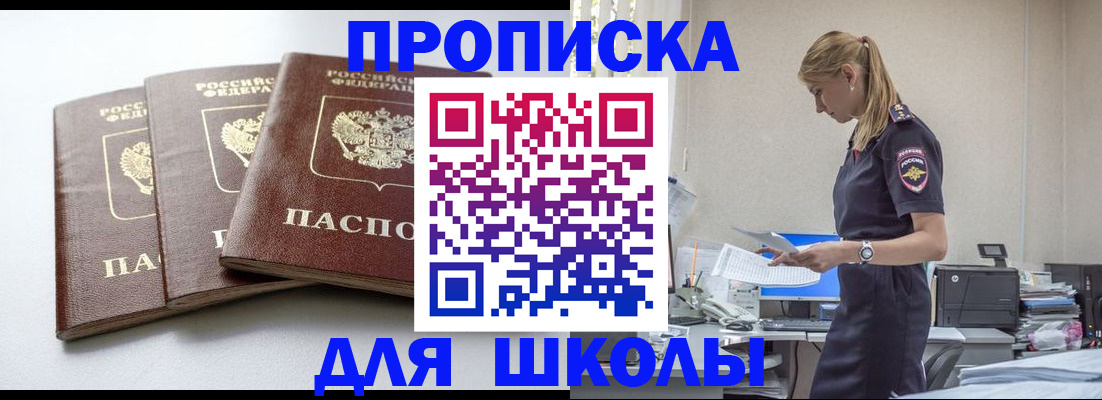 временная регистрация недорого в Ногинске