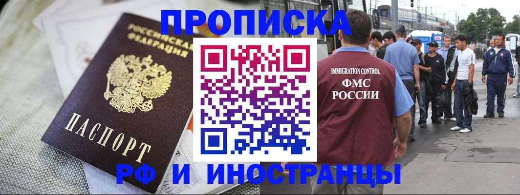 пропишу в квартире в Ногинске